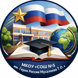 Аватар канала «СОШ 5 г.Хасавюрт.»