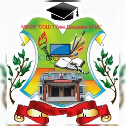 Аватар канала ««СОШ 17 им.Дацаева М.М.» г.Хасавюрт»