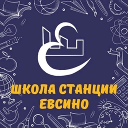 Аватар канала «МБОУ СОШ ст.ЕВСИНО»