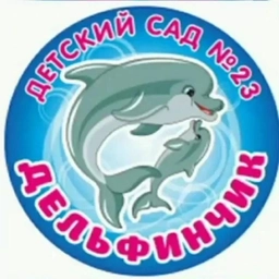 Аватар канала «Канал МБДОУ 23 "Дельфинчик"»