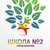 Аватар канала «МБОУ СОШ № 2 г. Искитима Новосибирской области»