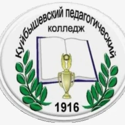 Аватар канала «ГАПОУ НСО "Куйбышевский педагогический колледж"»
