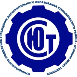 Аватар канала «СТАНЦИЯ ЮНЫХ ТЕХНИКОВ г. КУЙБЫШЕВ (МБУ ДО - СЮТ»