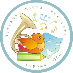 Аватар канала «МБУДО ДШИ Г. Оби»