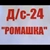 Аватар канала «МБДОУ ЦРР Д/С №24 «РОМАШКА» г. Каспийск»