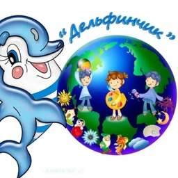 Аватар канала «МБДОУ "ЦРР-Детский сад №29 "Дельфинчик"»