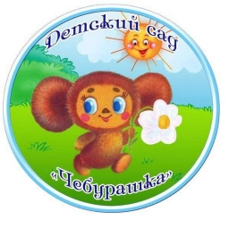 Аватар канала «МБДОУ МО ГО "город Каспийск" РД "Детский сад N 16 " Чебурашка "»