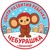 Аватар канала «МКДОУ ЦРР Д/С №6 «ЧЕБУРАШКА»»