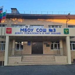 Аватар канала «МБОУ "СОШ №3" городского округа "город Дагестанские Огни" (информационный канал)»