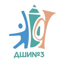Аватар канала «БОУ ДО "ДШИ № 3" г. Омска»