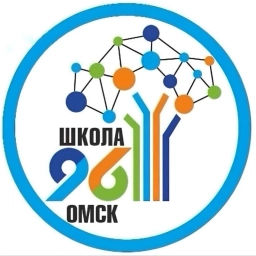 Аватар канала «Школа №96 | г.Омск»