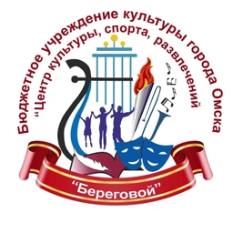 Аватар канала «Центр культуры «Береговой»: LIVE»