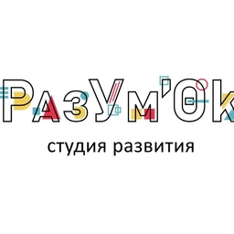 Аватар канала «Детский центр РазУм'Ок»