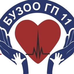 Аватар канала «БУЗОО Городская поликлиника №11»