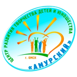 Аватар канала «БОУ ДО г. Омска «ЦРТДиЮ «Амурский»»