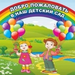 Аватар канала «БДОУ г. Омска "Центр развития ребенка-детский сад №65"»