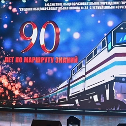 Аватар канала «БОУ города Омска "Средняя общеобразовательная школа N 38 УИОП"»