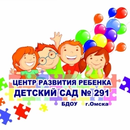 Аватар канала «291 БДОУ официальный канал "Нам с Вами по пути! "»