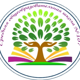 Аватар канала «БОУ г.Омска "СОШ №107"»