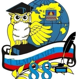 Аватар канала «БОУ г. Омска "Гимназия № 88"»