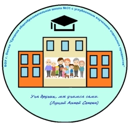 Аватар канала «БОУ г.Омска "СОШ №31 с УИОП"»