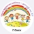 Аватар канала «БДОУ города Омска «Центр развития ребенка- детский сад №311»»