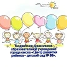 Аватар канала «БДОУ г. Омска "Центр развития ребенка - детский сад № 38"»