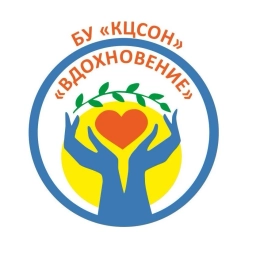 Аватар канала «БУ "КЦСОН "Вдохновение"»