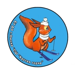 Аватар канала «БУ ДО г. Омска "СШ "Крутая горка"»