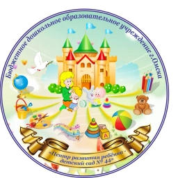 Аватар канала «БДОУ г. Омска "Цент развития ребенка - детский сад № 44"»