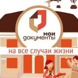 Аватар канала «БУ "МФЦ Омского района"»