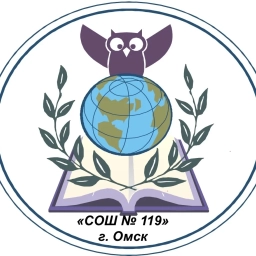 Аватар канала «БОУ г.Омска "СОШ №119"»