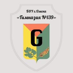 Аватар канала «Гимназия 139 г. Омск»