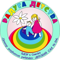 Аватар канала «БДОУ г.Омска «ЦРР- Д/С № 264»»