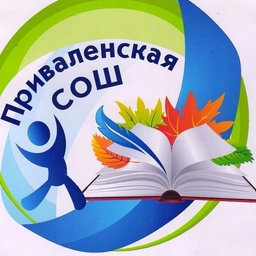 Аватар канала «Наша Приваленская школа»