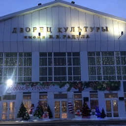 Аватар канала «Дворец культуры имени В. В. Радула»