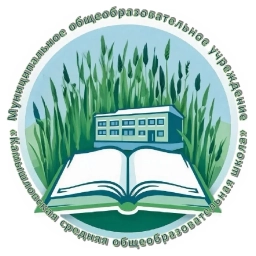 Аватар канала «МБОУ "Камышловская СОШ" Любинского района Омской области»