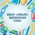 Аватар канала «МБОУ "Увало-Ядринская СОШ" Любинского района Омской области»