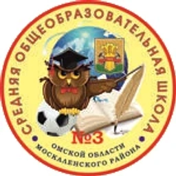 Аватар канала «МБОУ "Москаленская СОШ №3"»
