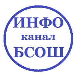 Аватар канала «ИНФОРМАЦИОННЫЙ канал МБОУ "Большегривской СОШ"»