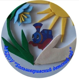 Аватар канала «МБДОУ “Большегривский детский сад»»