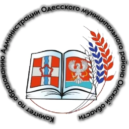 Аватар канала «Комитет по образованию Одесского муниципального района Омской области»