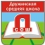 Аватар канала «Канал МБОУ "Дружинская СОШ"»