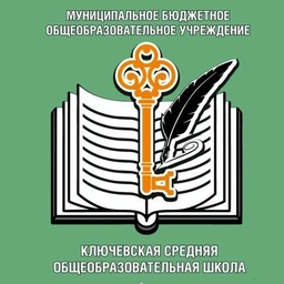 Аватар канала «МБОУ "Ключевская СОШ Омского района"»