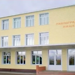 Аватар канала «Павлоградский лицей им. Б.М. Катышева»