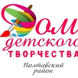 Аватар канала «Дом творчества/Полтавский район»
