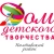 Аватар канала «Дом творчества/Полтавский район»