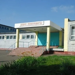 Аватар канала «ОУ "Сосновская школа имени Семёна Семёновича Зенковича"»