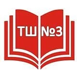 Аватар канала «БОУ "Тарская СОШ №3"»
