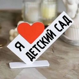 Аватар канала «МБДОУ Знаменский детский сад "Теремок"»